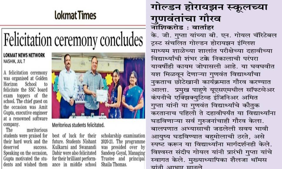 Felicitation ceremony at Golden Horizon School to felicitate the SSC Board Exam Toppers of the School